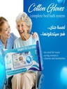 Complete bed bath wipes