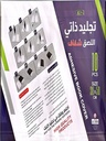 SBC Adhesive Book Cover