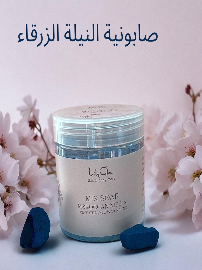 صابونية النيلة الزرقاء للتفتيح