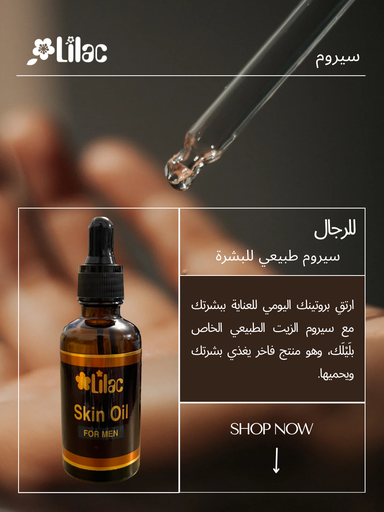 Skin Oil Serum