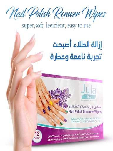 مناديل لإزالة طلاء الأظافر
