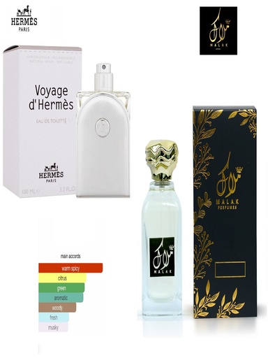 عطر هرميس فوياج