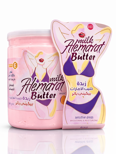 HD Milk Alemarat Bikini Butter – كريم تفتيح وترطيب لمنطقة البكيني.