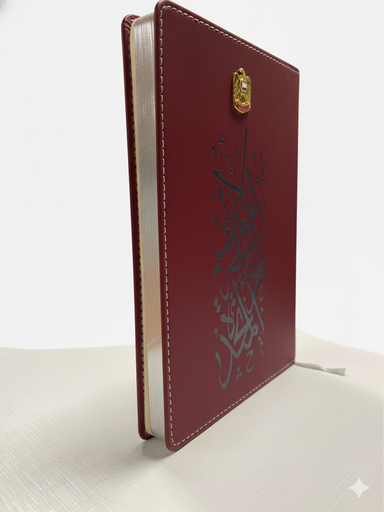 نوت بوك  من الجلد الفاخر