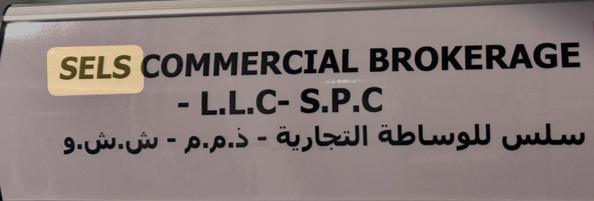  SELS COMMERCIAL BROKERAGE